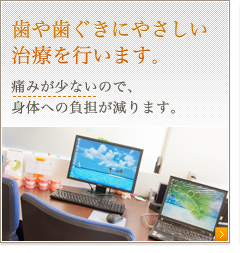 痛いのはイヤ！という方へ
