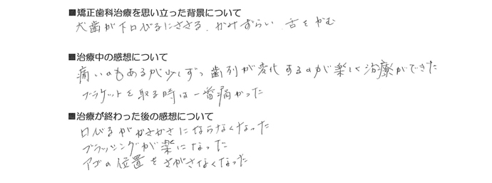 中目黒の矯正歯科なら プライム矯正歯科 歯科 歯医者 12年