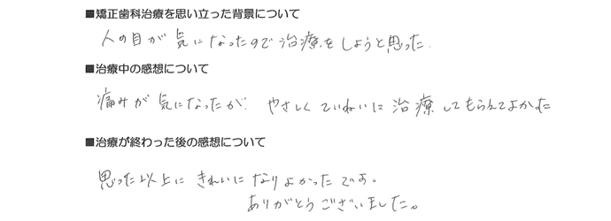 中目黒の矯正歯科なら プライム矯正歯科 歯科 歯医者 12年