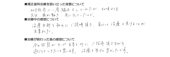 中目黒の矯正歯科なら プライム矯正歯科 歯科 歯医者 12年